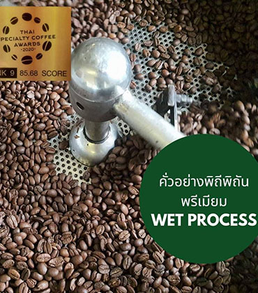 เก็บกาแฟอย่างไรให้อร่อย